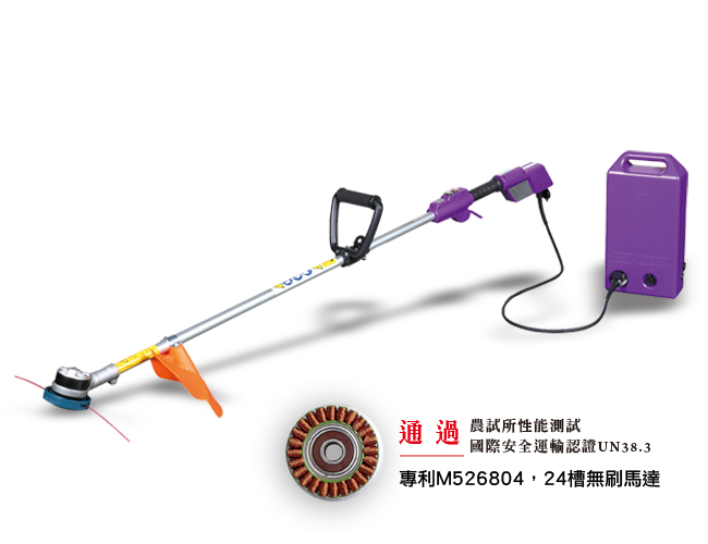 BL-1066電動割草機