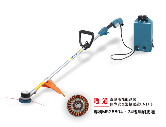 BL-1201電動割草機