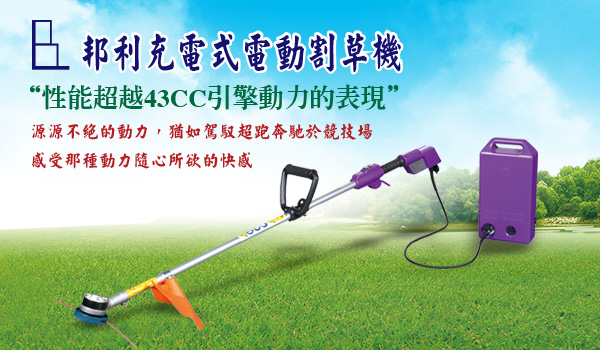 名輪科技有限公司 獨輪電動手推車/四輪電動手推車/電動割草機